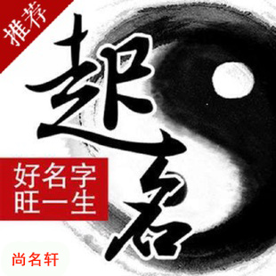 涞源宝宝起名