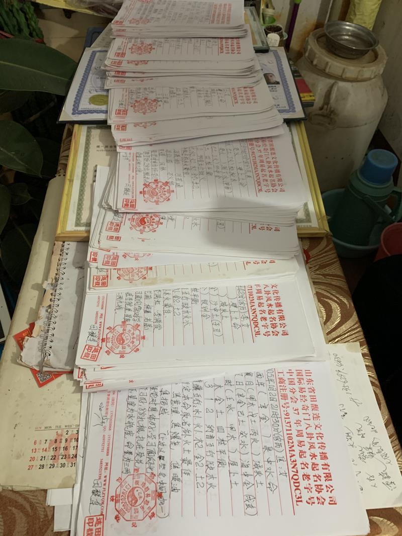 涞源用案例说话 起名实力
