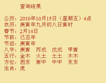 涞源尚名轩起名